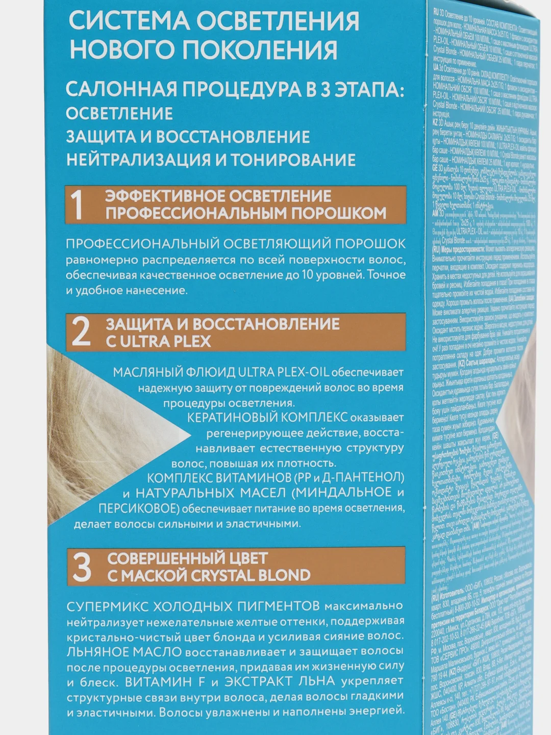 Studio professional 3D Осветление до 10 уровней осветления