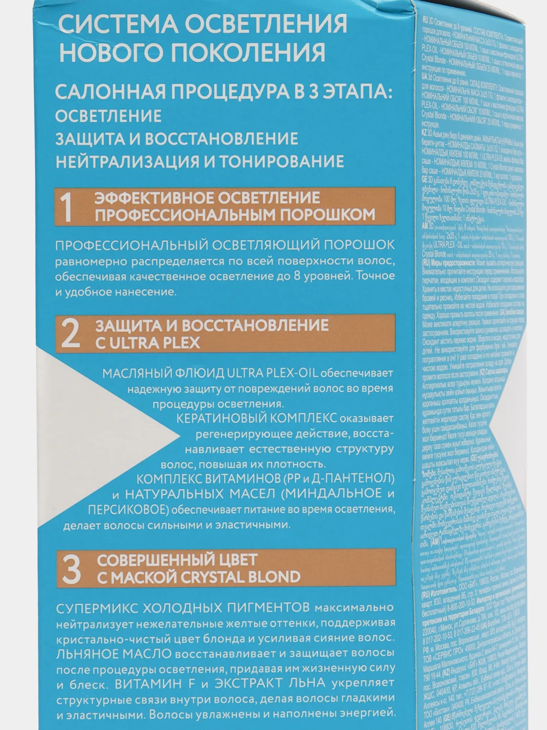 Studio professional 3D Осветление до 8 уровней осветления