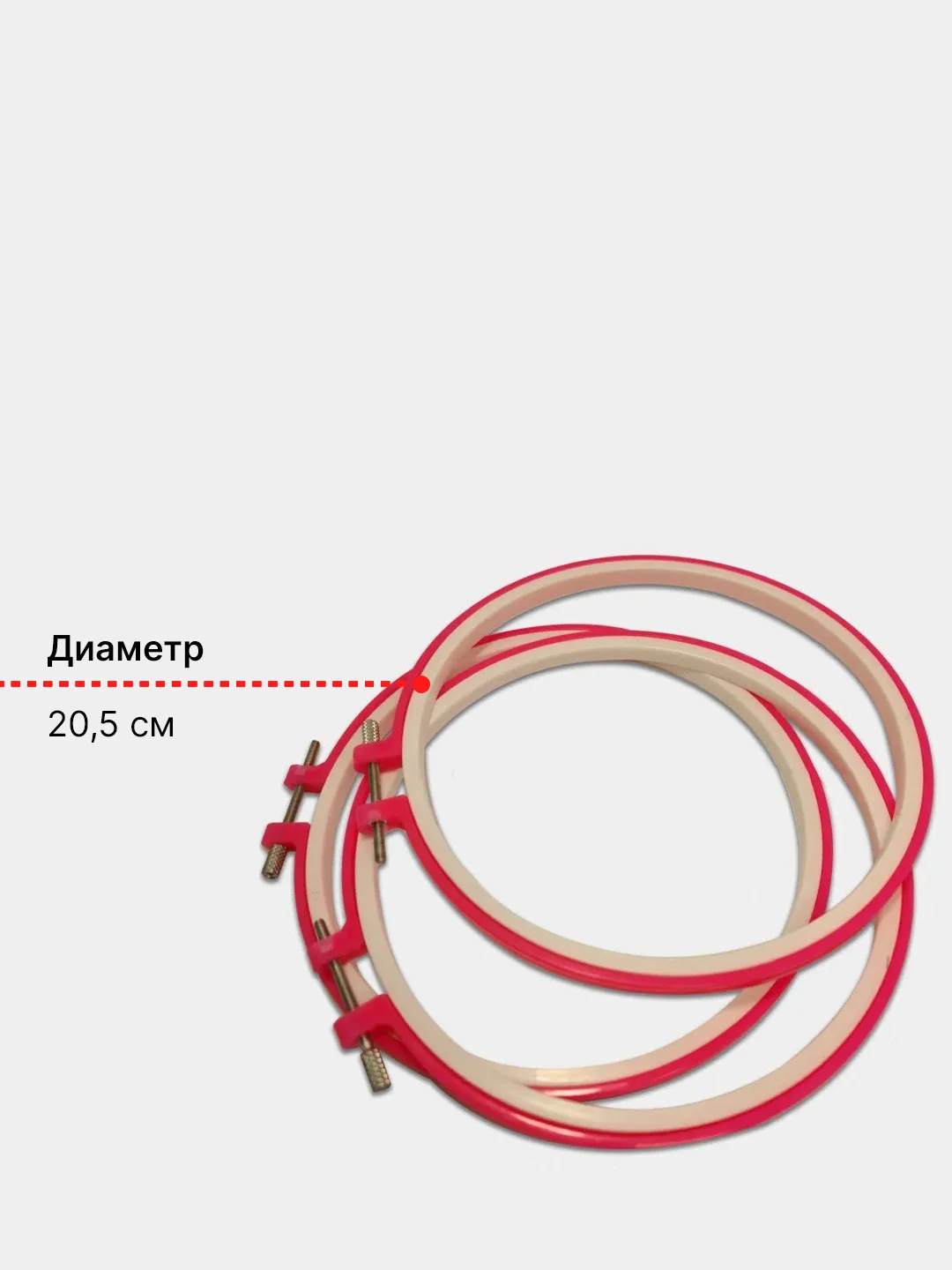 Пяльцы для вышивания пластиковые, круглые, разные диаметры