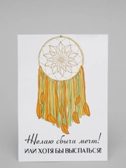 Открытка девушке