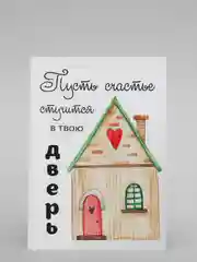 Открытка на день рождения