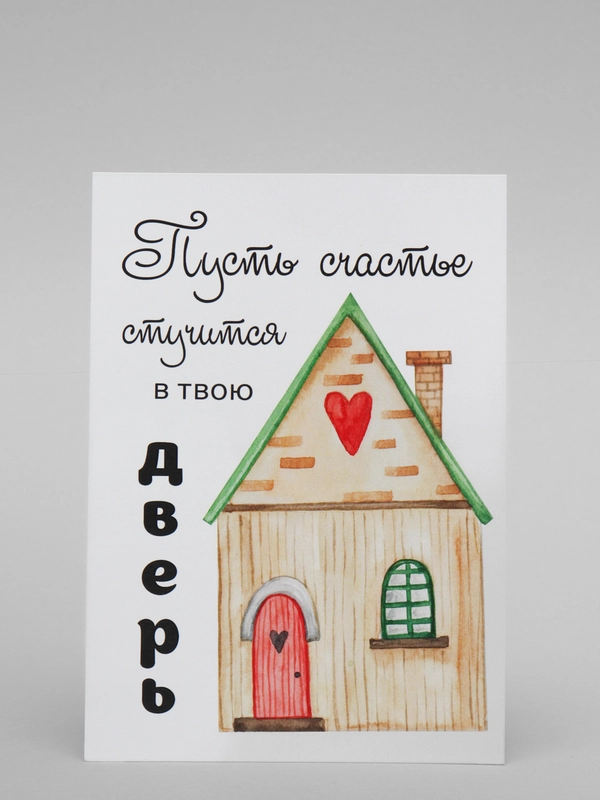 Открытка на день рождения