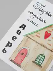 Открытка на день рождения