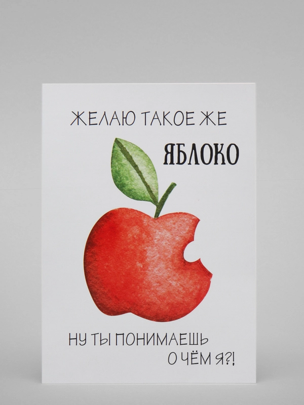 Открытка праздничная