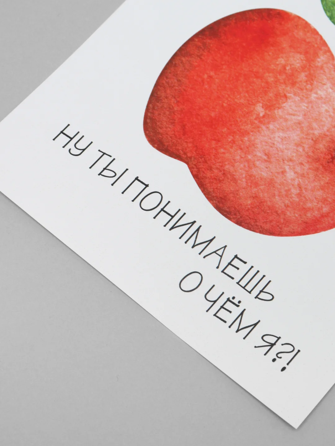 Открытка праздничная