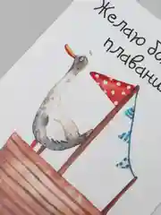 Открытка на день рождения