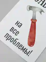 Открытка мужчине