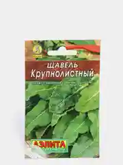 Семена, щавель "Крупнолистный"