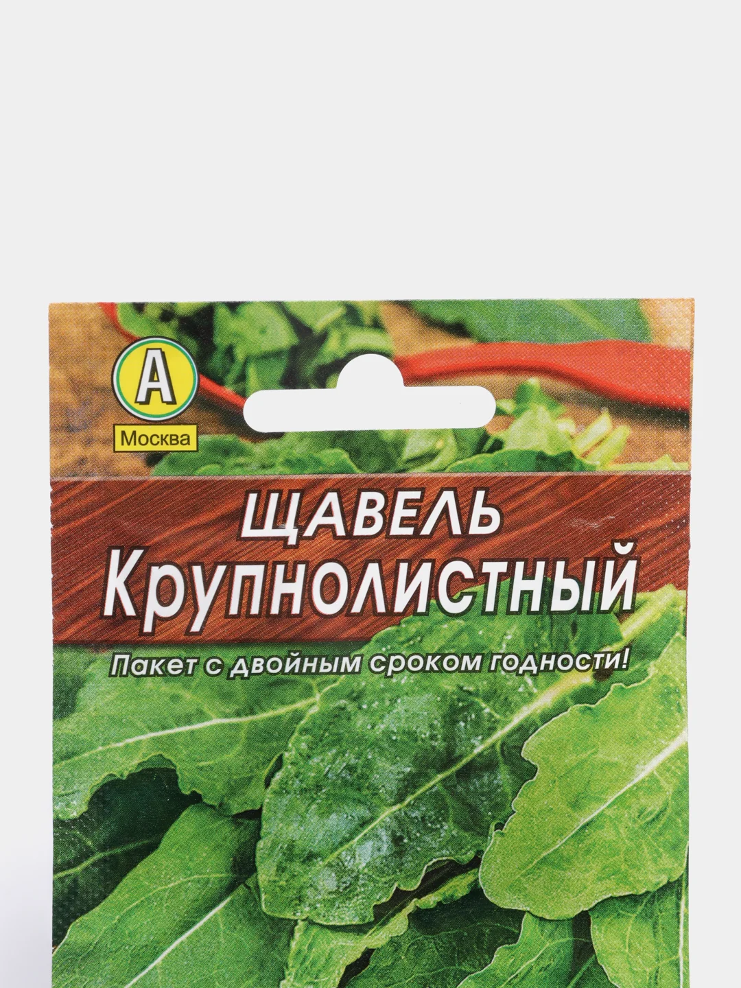 Семена, щавель "Крупнолистный"