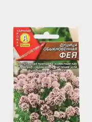 Семена, душица обыкновенная "Фея"