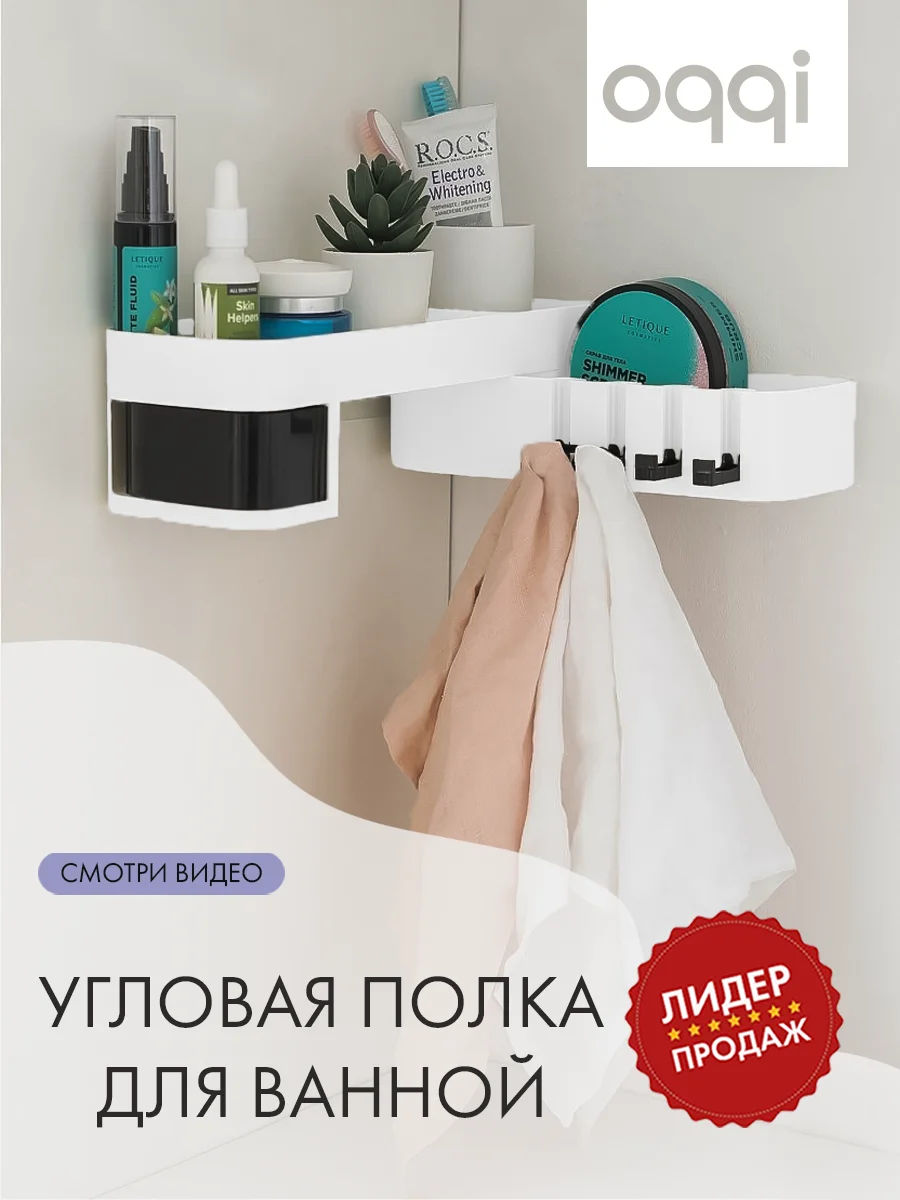 Черный полка для ванной кухни туалета в прихожую настенная белая угловая этажерка мыльница