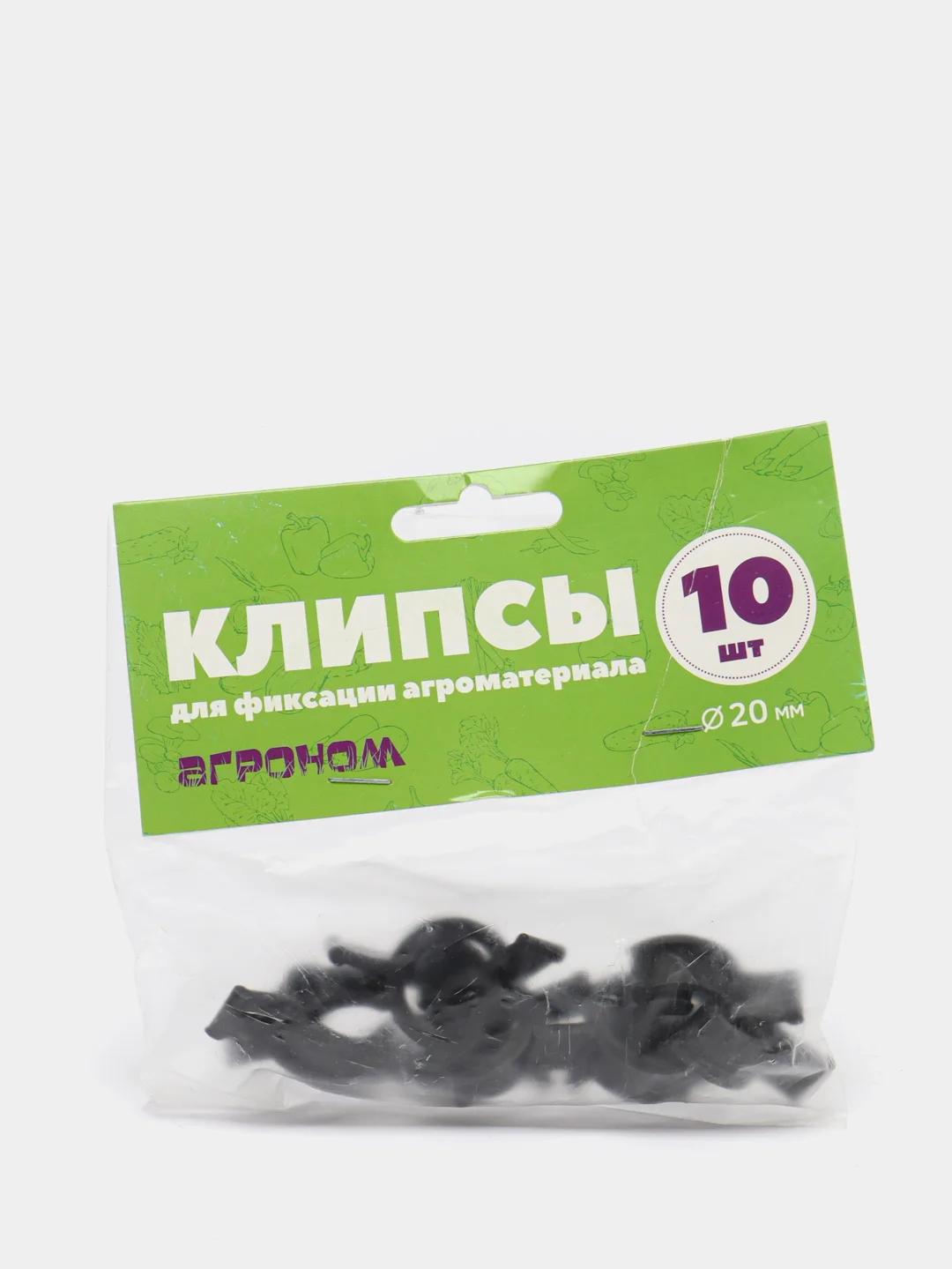 Черный зажим (клипса) для крепления укрывного материала или пленки, d = 20 мм, набор 10 шт