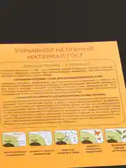Черный укрывной материал, спанбонд, агроволокно, агроспан