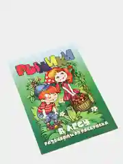 Оранжевый раскраска детская животные, овощи, транспорт