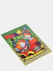 Серый раскраска детская животные, овощи, транспорт