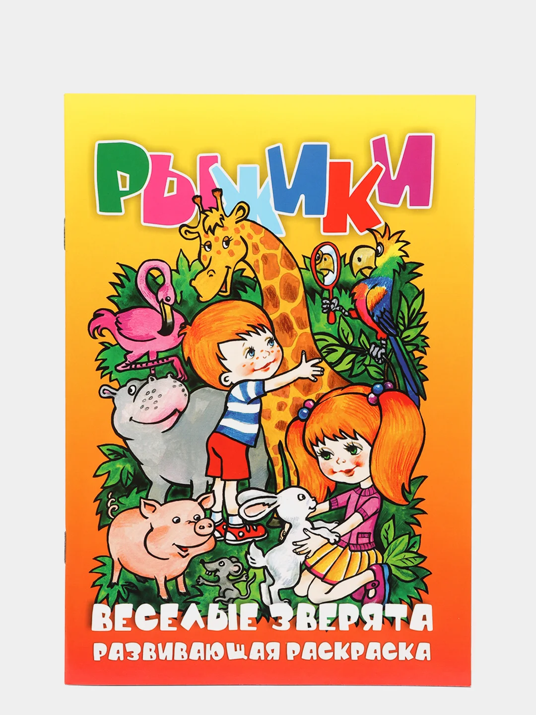 Синий раскраска детская животные, овощи, транспорт
