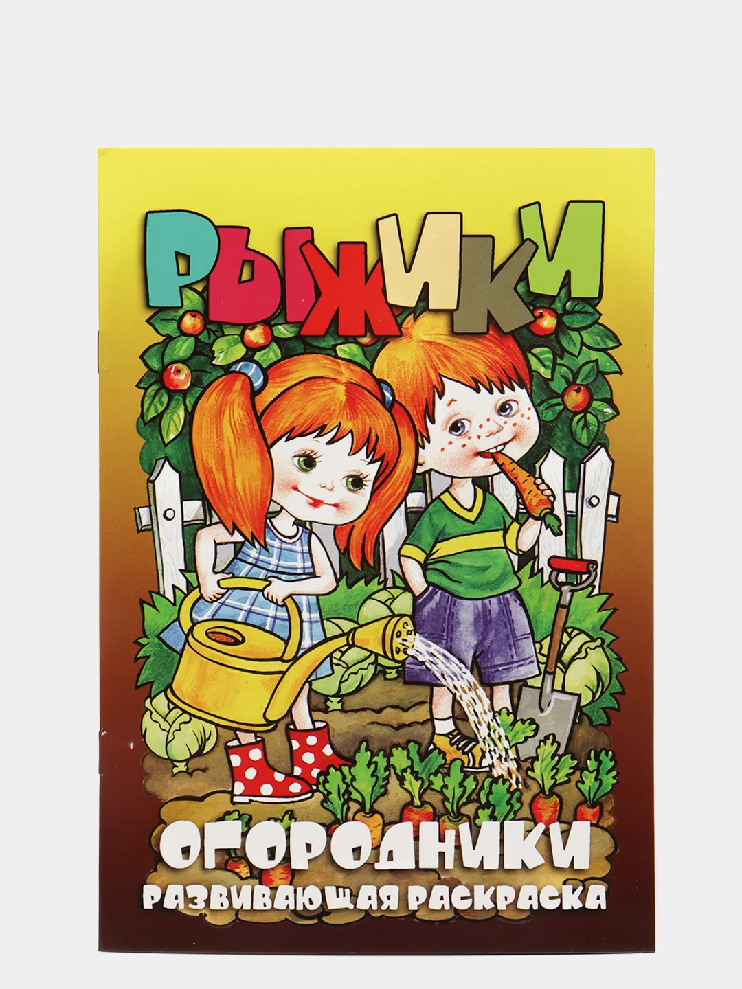 Зеленый раскраска детская животные, овощи, транспорт