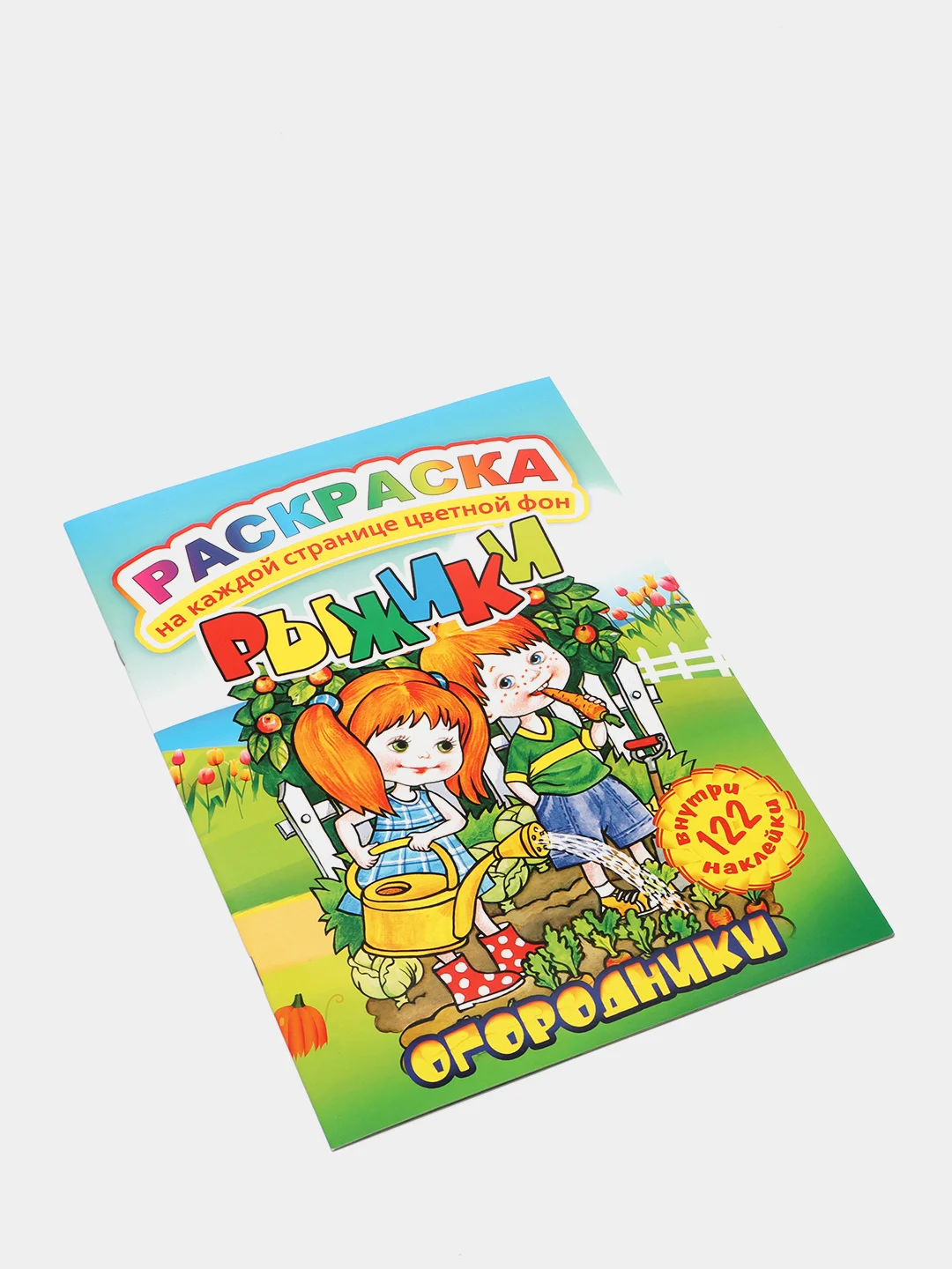 Голубой раскраска детская с наклейками  для мальчиков транспорт