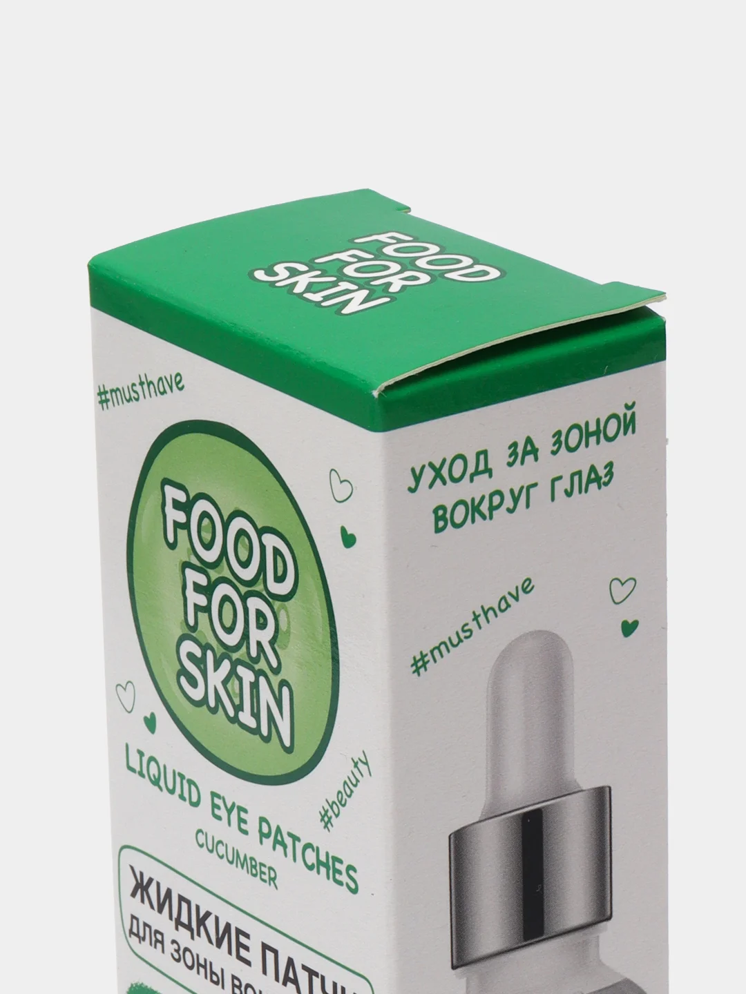 Жидкие патчи для зоны вокруг глаз Флоресан Food for skin "Огурец", 30 мл, артикул Ф-691