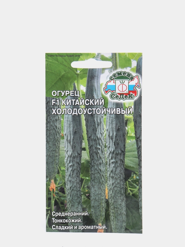 Огурец Китайский холодоустойчивый (семена)