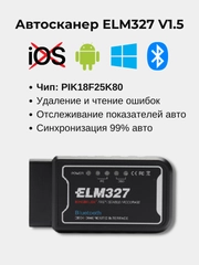 Сканер Bluetooth ELM327 OBD2 для авто, V1.5, PIK18F25K80, для Android, диагностический