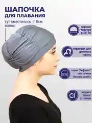 Шапочка для плавания "Ирис", тканевая