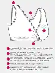 Майка укороченная (топ) для кормящих ФЭСТ 04905