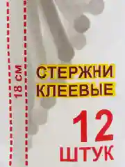 Клеевой термопистолет, стержни для клеевого пистолета