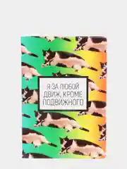 Терракотовый обложка на паспорт, с принтом