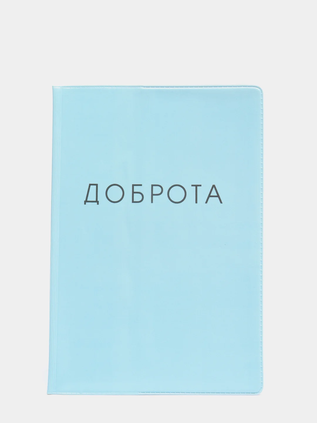 Небесно-голубой обложка на паспорт, с принтом