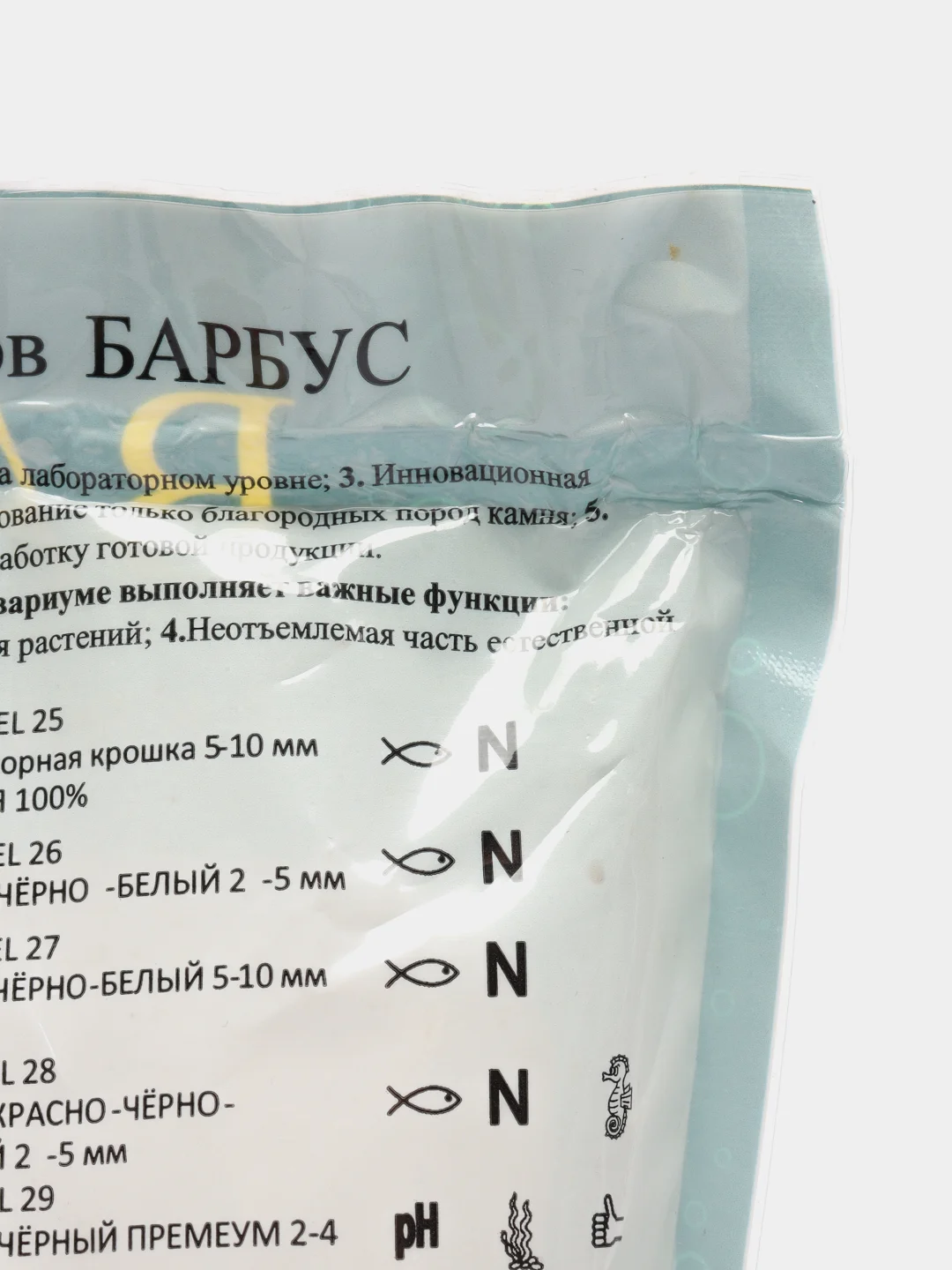 Грунт для аквариума Barbus "Феодосия №1", натуральный, галька, 3-6 мм, 3,5 кг