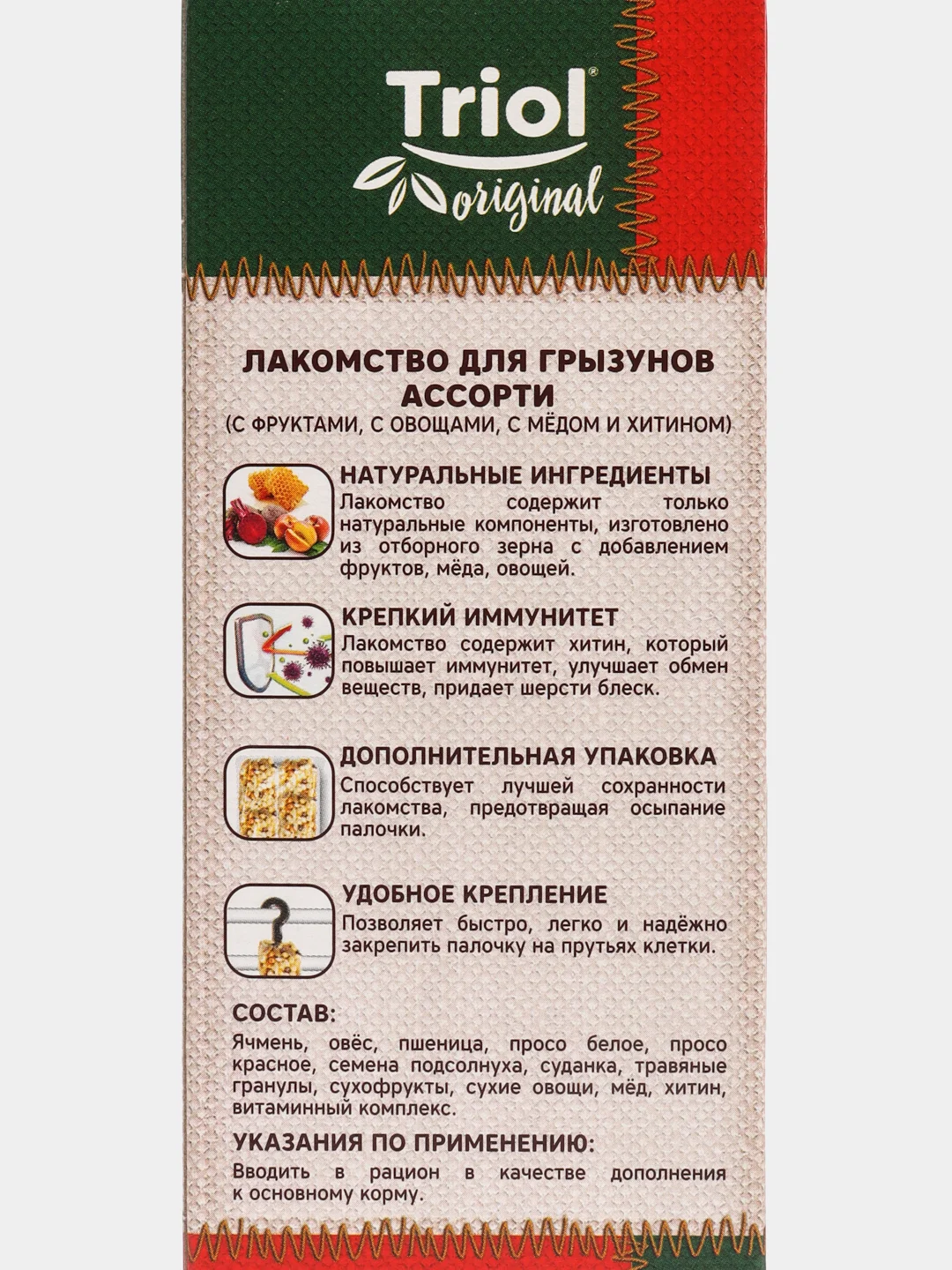 Лакомство для грызунов Triol Original "Зерновые палочки", ассорти, 3 в 1, 75 г