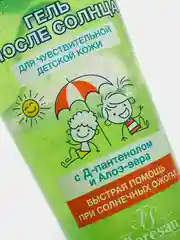 Крем-гель после загара (солнца) с алоэ, детский, охлаждающий Africa kids, 200 мл
