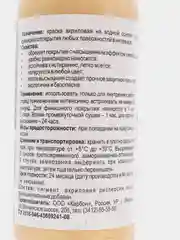 Золотой лак акриловый/ Краска художественная 110 мл./ Лак для картин.