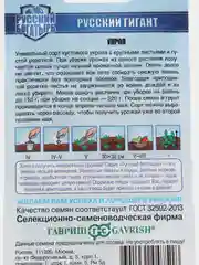 Укроп кустовой "Русский гигант", семена