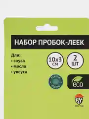 Белый дозатор для бутылки, пробка лейка с дозатором для коктейлей, дозатор для масла