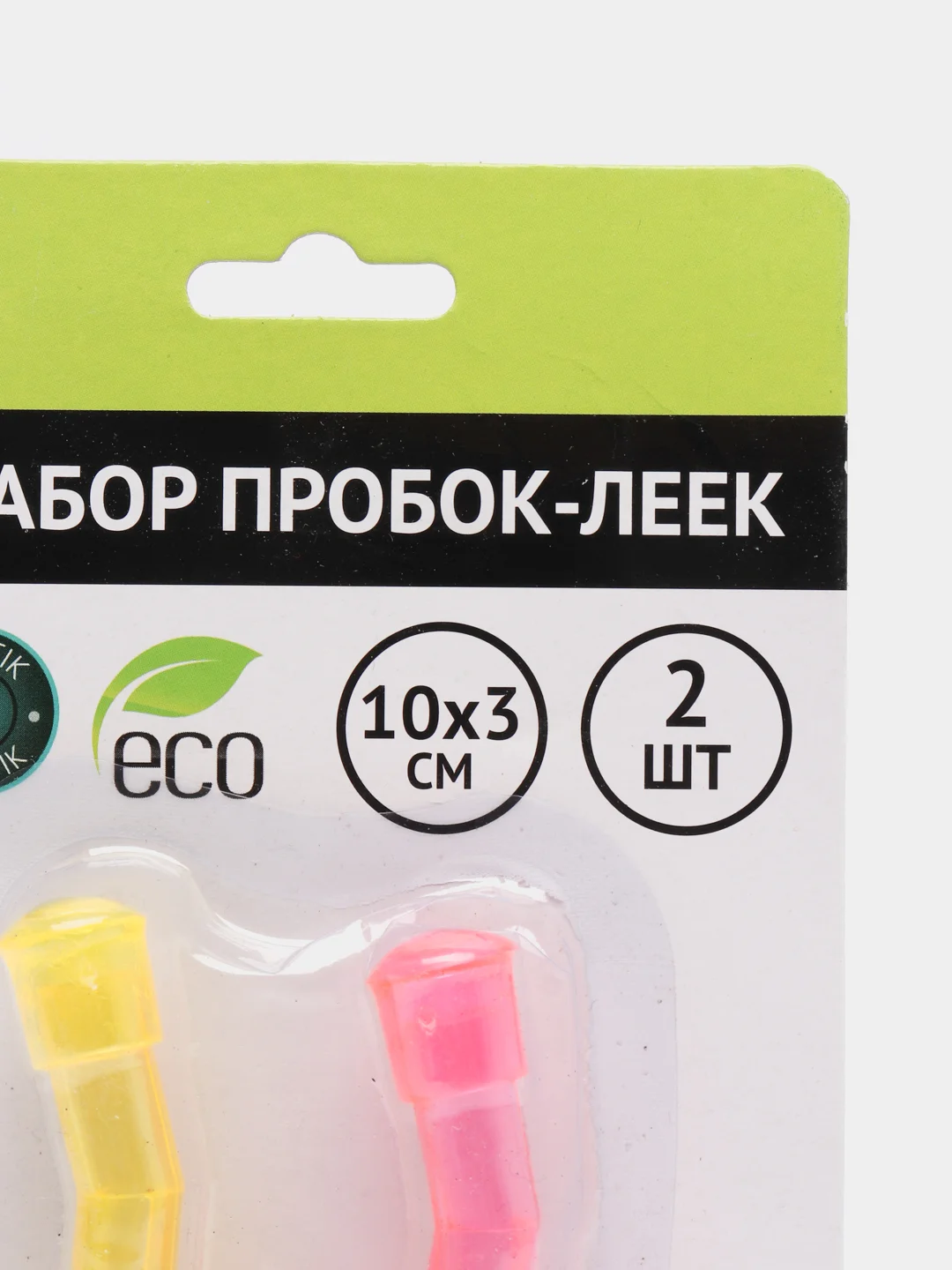 Белый дозатор для бутылки, пробка лейка с дозатором для коктейлей, дозатор для масла