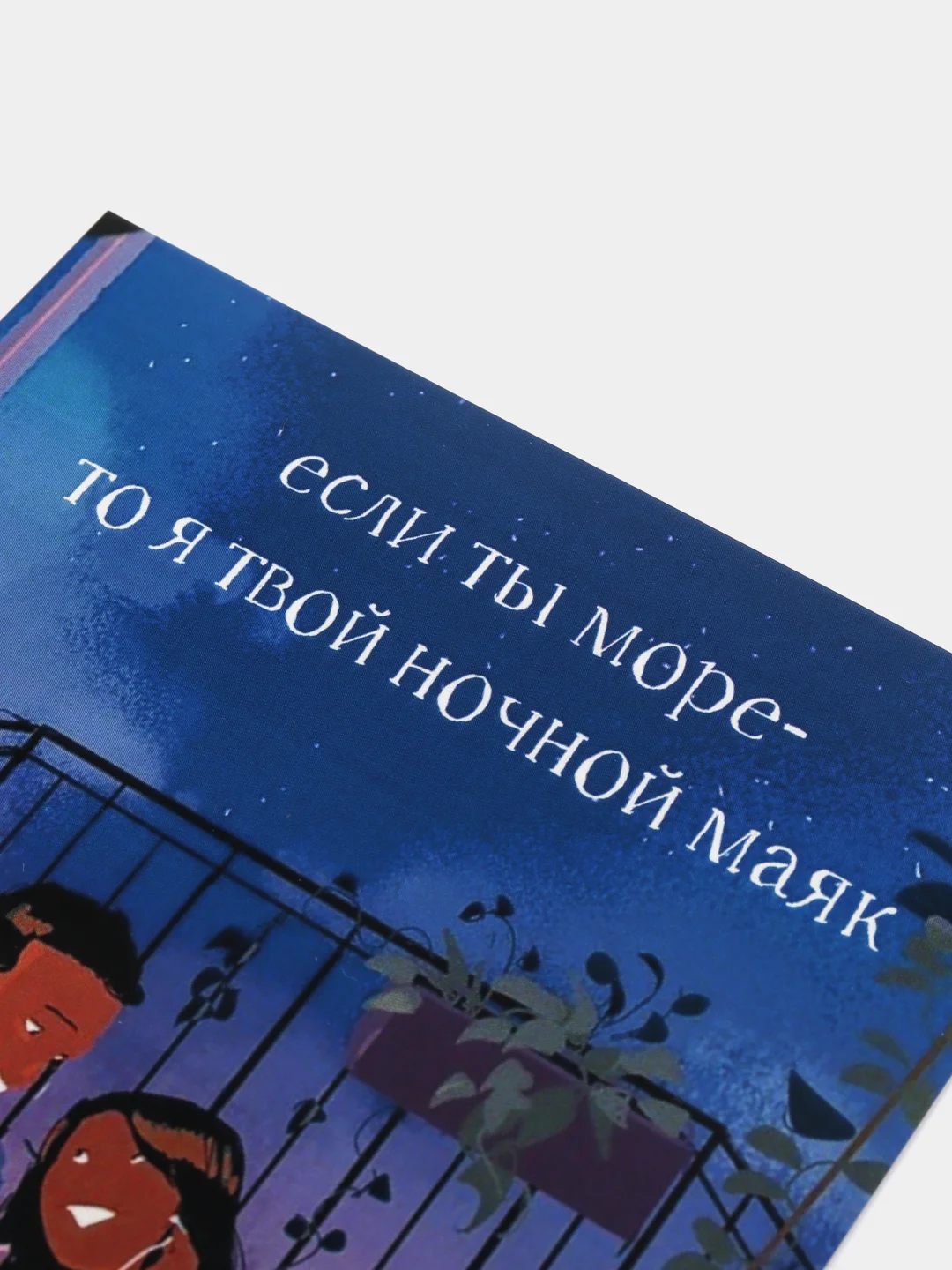Открытка в крафтовом конверте