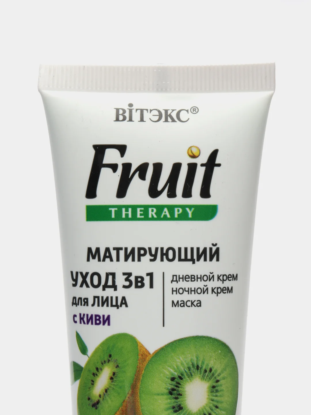 Fruit Therapy Матирующий уход 3в1 для лица с киви (дневной крем, ночной крем, маска),75 мл