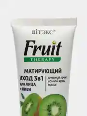 Fruit Therapy Матирующий уход 3в1 для лица с киви (дневной крем, ночной крем, маска),75 мл