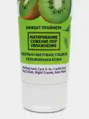 Fruit Therapy Матирующий уход 3в1 для лица с киви (дневной крем, ночной крем, маска),75 мл