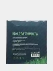 Диск для триммера 230/255 х 25,4 х 36 Standart