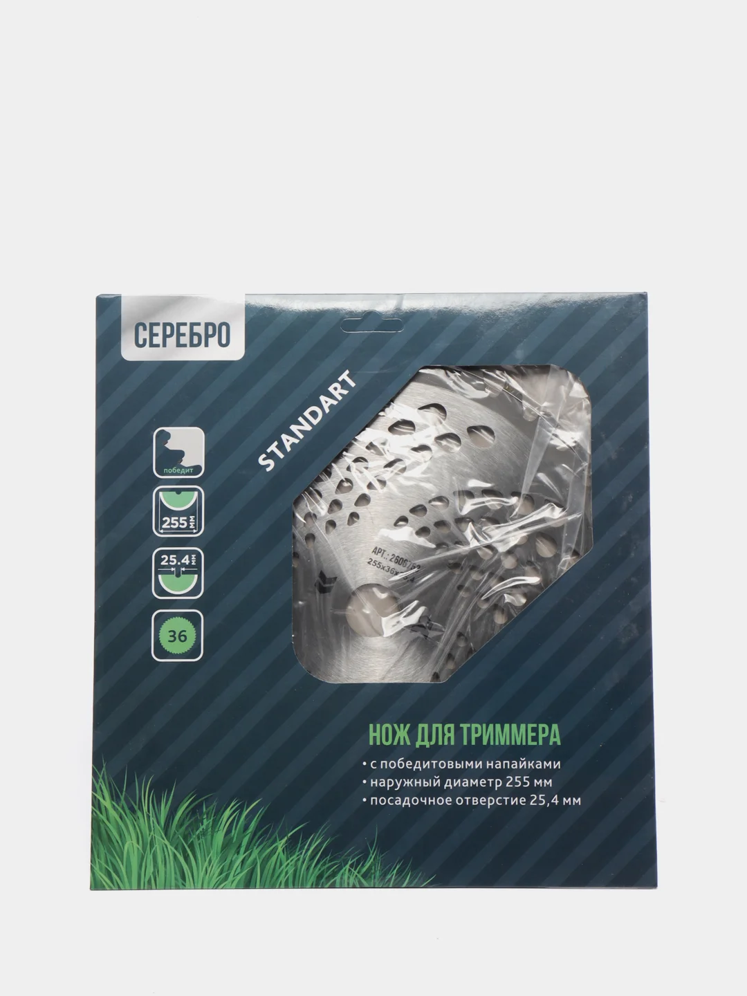 Диск для триммера 230/255 х 25,4 х 36 Standart