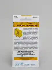 Семена томата Желтая Нежность от Нетипичного Фермера