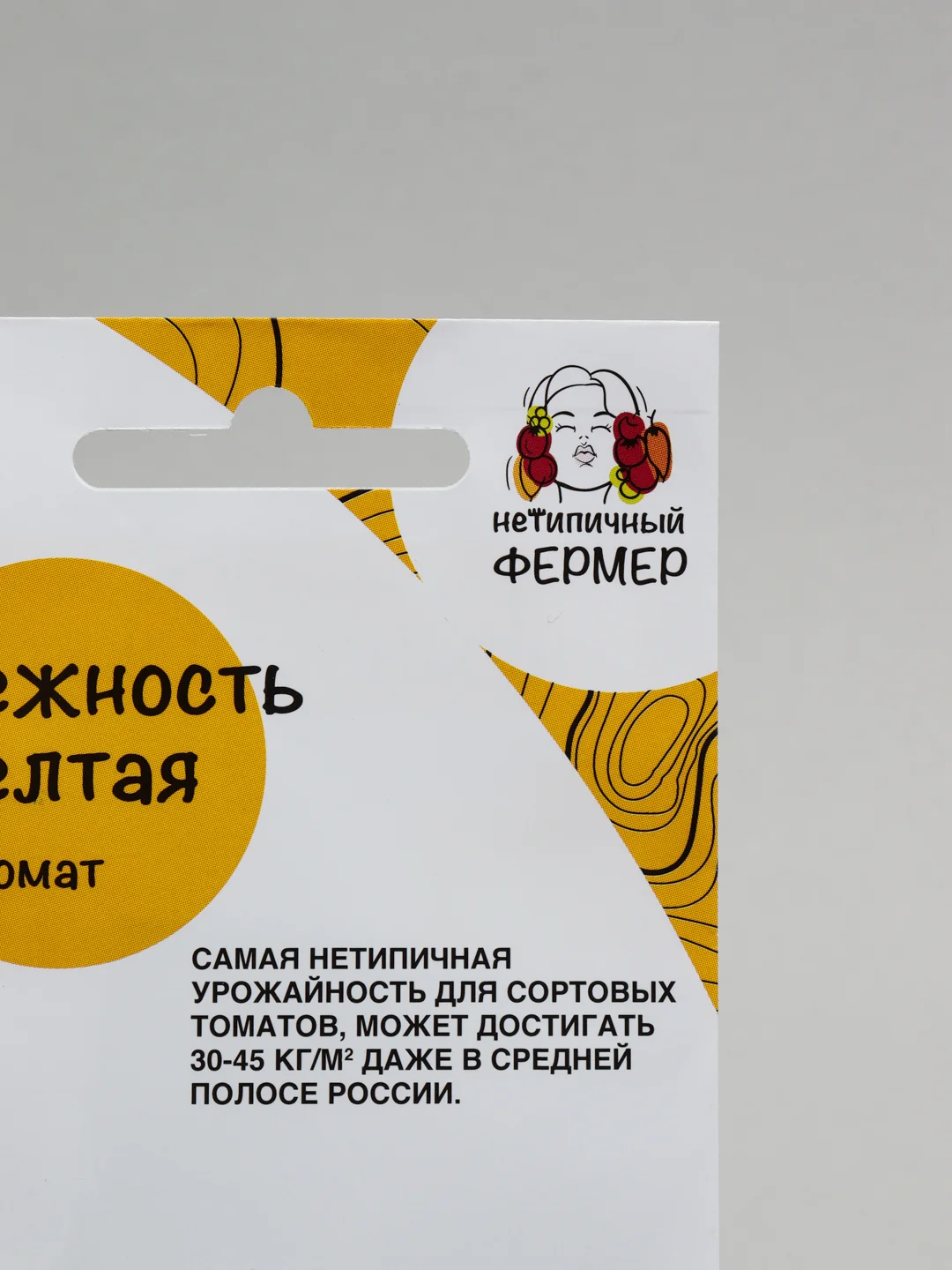 Семена томата Желтая Нежность от Нетипичного Фермера