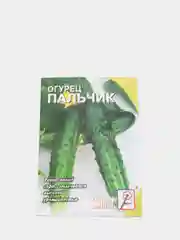 Семена Огурец "Пальчик"