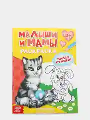 Зеленый раскраска для малышей