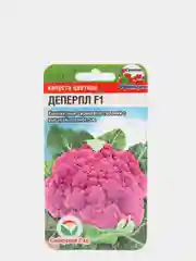 Семена Капуста цветная "Деперпл", 5 штук, Сиб Сад