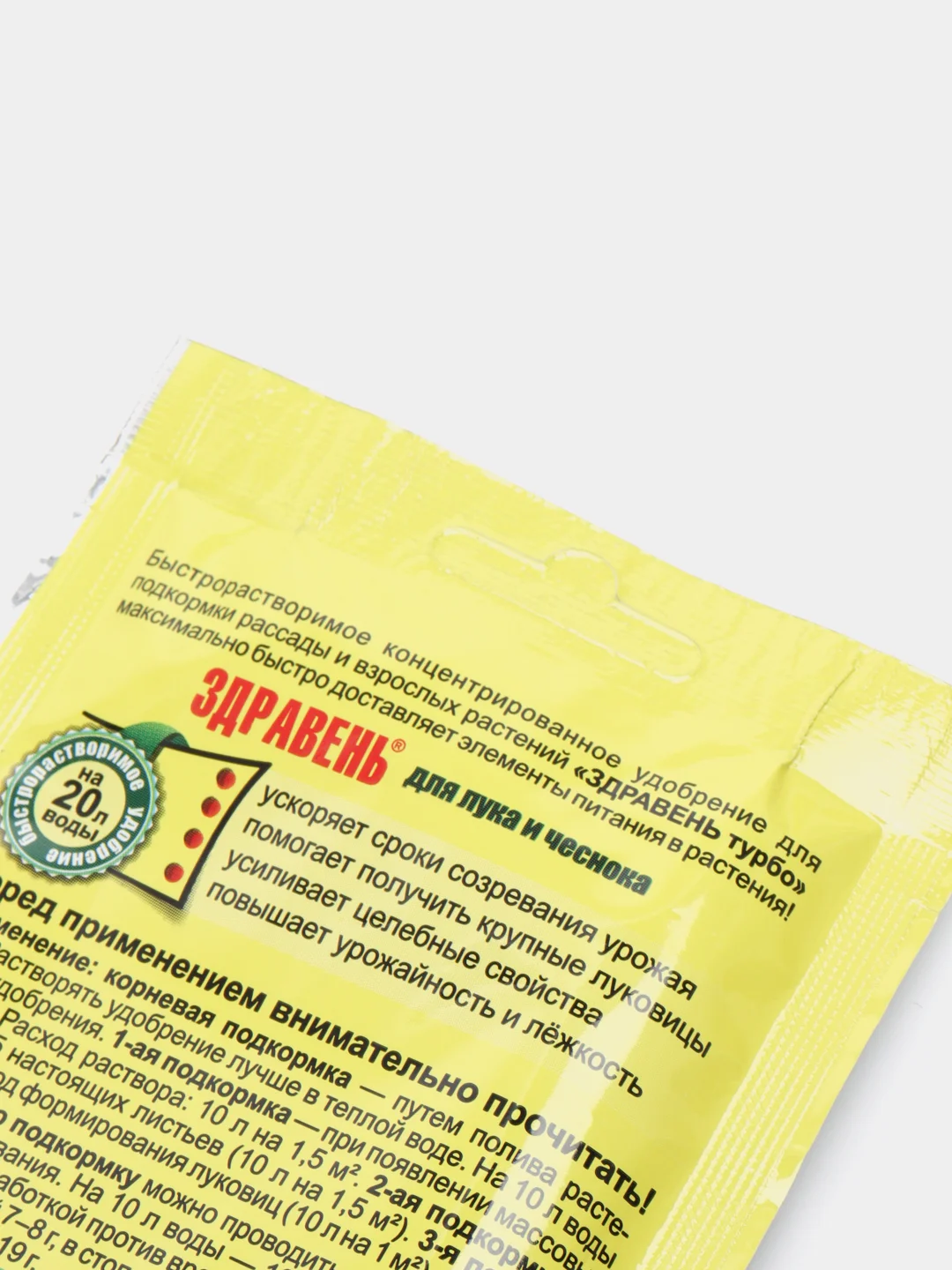 Турбо удобрение "Здравень", лук, 30 г