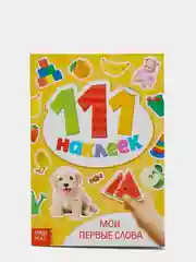 Лазурный книга с наклейками "100 наклеек"
